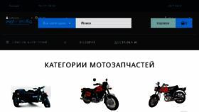 What Motomafia.com.ua website looked like in 2018 (5 years ago)