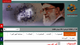 What Maahadalmahdi.net website looked like in 2018 (5 years ago)