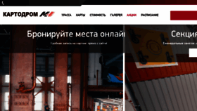 What M4karting.ru website looked like in 2018 (6 years ago)