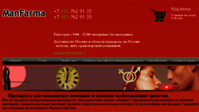 What Manfarma.ru website looked like in 2018 (5 years ago)