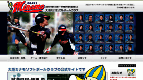 What Minamo-ogaki.com website looked like in 2018 (5 years ago)