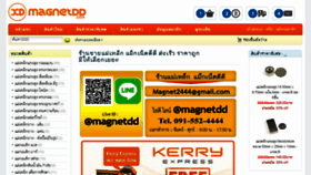 What Magnetdd.com website looked like in 2018 (5 years ago)