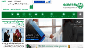 What Moi.gov.sa website looked like in 2018 (5 years ago)