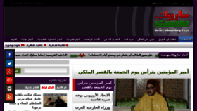 What Marocpost.net website looked like in 2018 (5 years ago)