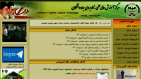 What Mashhad.iastjd.ac.ir website looked like in 2018 (5 years ago)