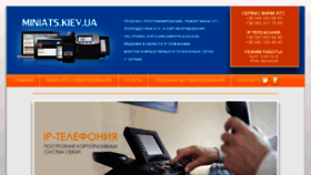 What Miniats.kiev.ua website looked like in 2018 (5 years ago)