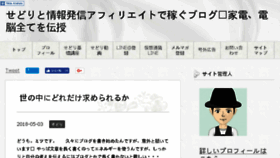 What Mitsuiwa0206.com website looked like in 2018 (5 years ago)