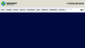 What Medassist-k.ru website looked like in 2018 (7 years ago)
