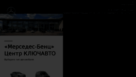 What Mercedes-krasnodar.ru website looked like in 2018 (5 years ago)