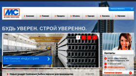 What Mc-bauchemie.ru website looked like in 2018 (5 years ago)