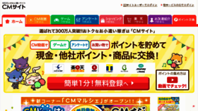 What Mailnews.cmsite.co.jp website looked like in 2018 (6 years ago)