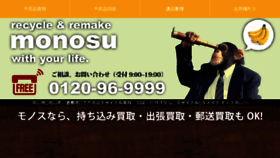 What Monosu.com website looked like in 2018 (5 years ago)