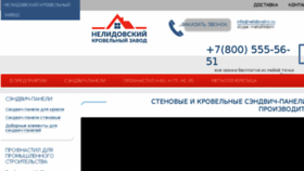 What Metall4dom.ru website looked like in 2018 (5 years ago)