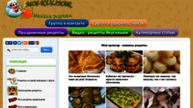 What Moi-kulinar.ru website looked like in 2018 (5 years ago)