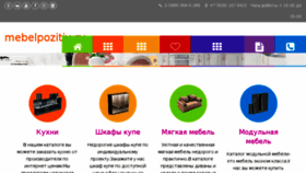What Mebelpozitiv.ru website looked like in 2018 (5 years ago)