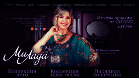 What Milada-moda.ru website looked like in 2018 (7 years ago)