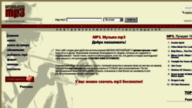 What Musicmp3spb.org website looked like in 2018 (5 years ago)
