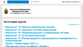 What Moodle.voenmeh.ru website looked like in 2018 (6 years ago)
