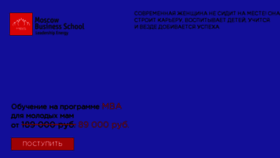 What Mba-mother.ru website looked like in 2018 (5 years ago)