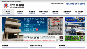 What Maruzen-home.com website looked like in 2018 (5 years ago)