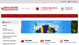 What Magazintut.ru website looked like in 2018 (5 years ago)