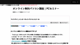 What Mytry.jp website looked like in 2018 (5 years ago)