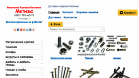 What Mtk-metizi.ru website looked like in 2018 (5 years ago)