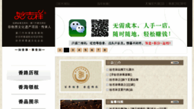 What Miaojixiang.com website looked like in 2018 (5 years ago)