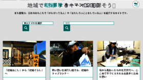 What Machibouken.jp website looked like in 2018 (5 years ago)