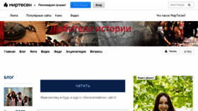 What Myhistory.mirtesen.ru website looked like in 2018 (5 years ago)