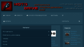 What Moto-drive.by website looked like in 2018 (5 years ago)