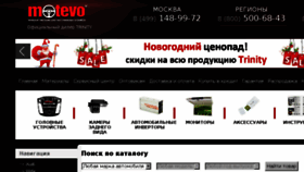 What Motevo.su website looked like in 2018 (5 years ago)