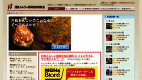 What Monja.gr.jp website looked like in 2018 (5 years ago)
