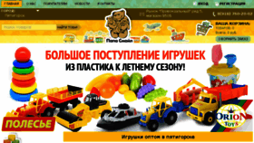 What Mishka-toy.ru website looked like in 2018 (5 years ago)