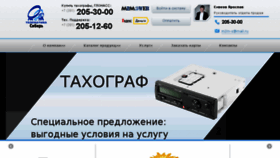 What M2m-sib.ru website looked like in 2018 (5 years ago)