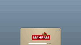 What Mail.mahramco.com website looked like in 2018 (5 years ago)