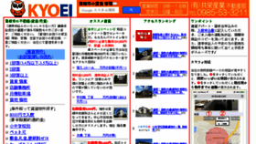What M-kyoei.com website looked like in 2018 (5 years ago)