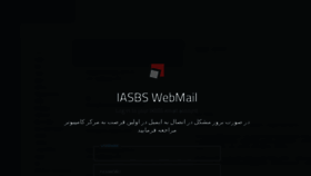 What Mail.iasbs.ac.ir website looked like in 2018 (5 years ago)