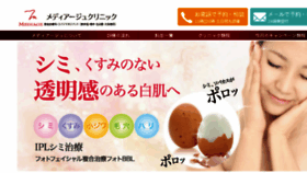 What Mediage.co.jp website looked like in 2018 (5 years ago)