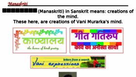 What Manaskriti.com website looked like in 2018 (5 years ago)