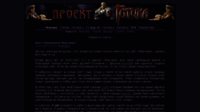 What Myrtana.ru website looked like in 2018 (5 years ago)