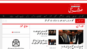What Mashriq.com.pk website looked like in 2018 (5 years ago)