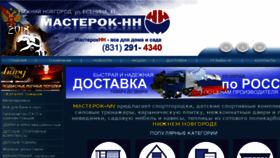 What Masteroknn.ru website looked like in 2018 (5 years ago)