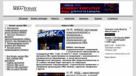 What Mbatoday.ru website looked like in 2018 (5 years ago)