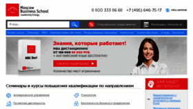 What Mbs-seminar.ru website looked like in 2018 (5 years ago)