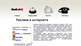 What Mediaart.kz website looked like in 2018 (6 years ago)