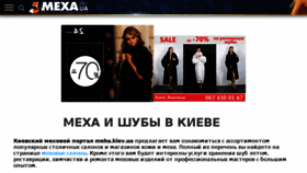 What Meha.kiev.ua website looked like in 2018 (5 years ago)