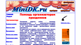 What Minidk.ru website looked like in 2018 (5 years ago)
