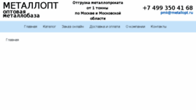 What Metallopt.ru website looked like in 2018 (7 years ago)