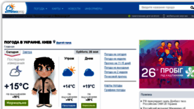 What Meteoprog.com.ua website looked like in 2018 (5 years ago)